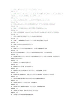 中级育婴员模拟考试题库试卷五.docx