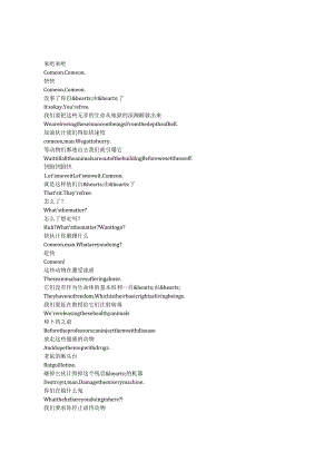 Numb3rs《数字追凶（2005）》第五季第十九集完整中英文对照剧本.docx