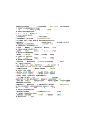 《眼科学》期末试卷（A卷）.docx