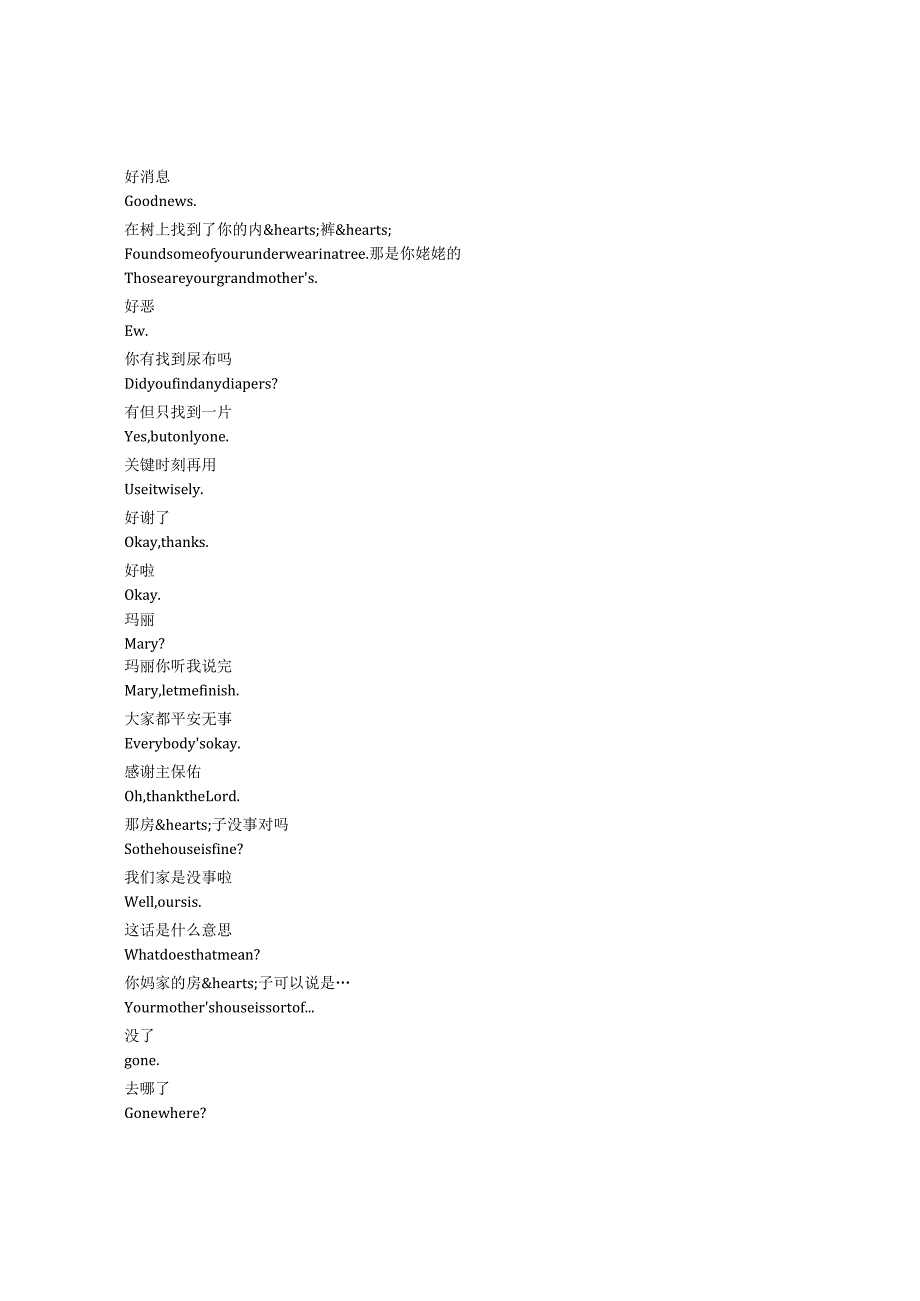 YoungSheldon《小谢尔顿》第七季第一集完整中英文对照剧本.docx_第2页