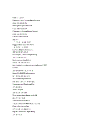 AdventureTimewithFinnandJake《探险活宝（2010）》第二季第十九集完整中英文对照剧本.docx