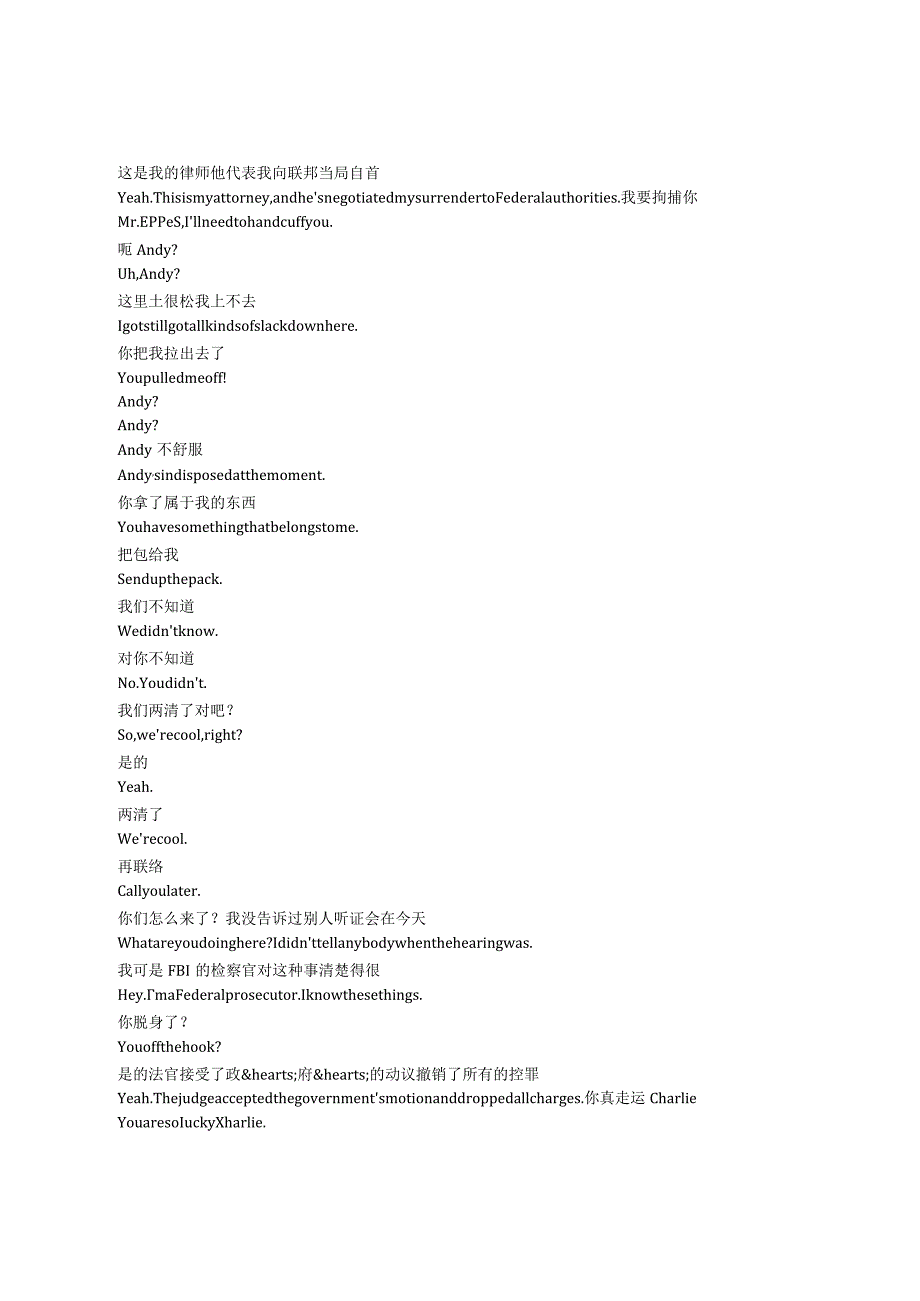 Numb3rs《数字追凶（2005）》第五季第一集完整中英文对照剧本.docx_第2页