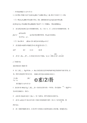 2012级期末测验题.docx