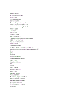 PerfectDays《完美的日子（2023）》完整中英文对照剧本.docx