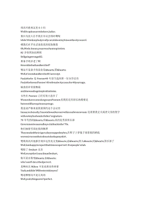 ParksandRecreation《公园与游憩（2009）》第五季第十一集完整中英文对照剧本.docx