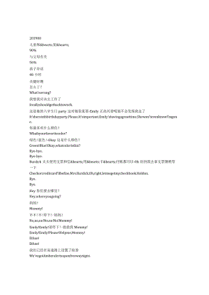 Numb3rs《数字追凶（2005）》第一季第五集完整中英文对照剧本.docx