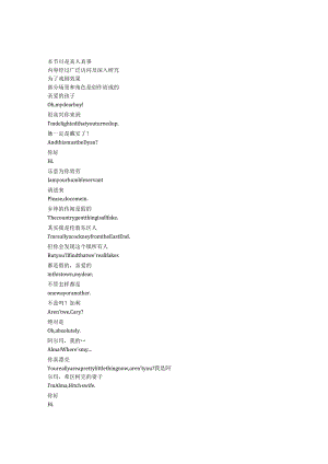 Archie《阿奇（2023）》第一季第二集完整中英文对照剧本.docx