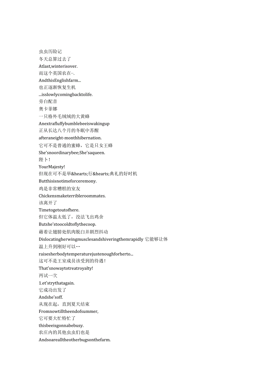 ARealBug'sLife《虫虫历险记（2024）》第一季第三集完整中英文对照剧本.docx_第1页