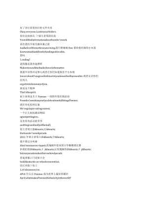 ParksandRecreation《公园与游憩（2009）》第五季第二十二集完整中英文对照剧本.docx