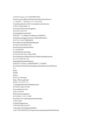 ParksandRecreation《公园与游憩（2009）》第三季第十集完整中英文对照剧本.docx
