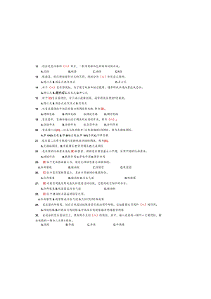 (完整word版)《变压器》复习试题(附含答案解析).docx