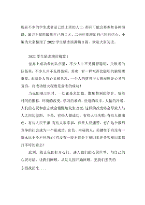 2016学生励志演讲稿.docx