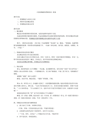 《发现潜藏的逻辑错误》教案.docx