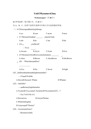 Unit1Myname’sGina作业.docx