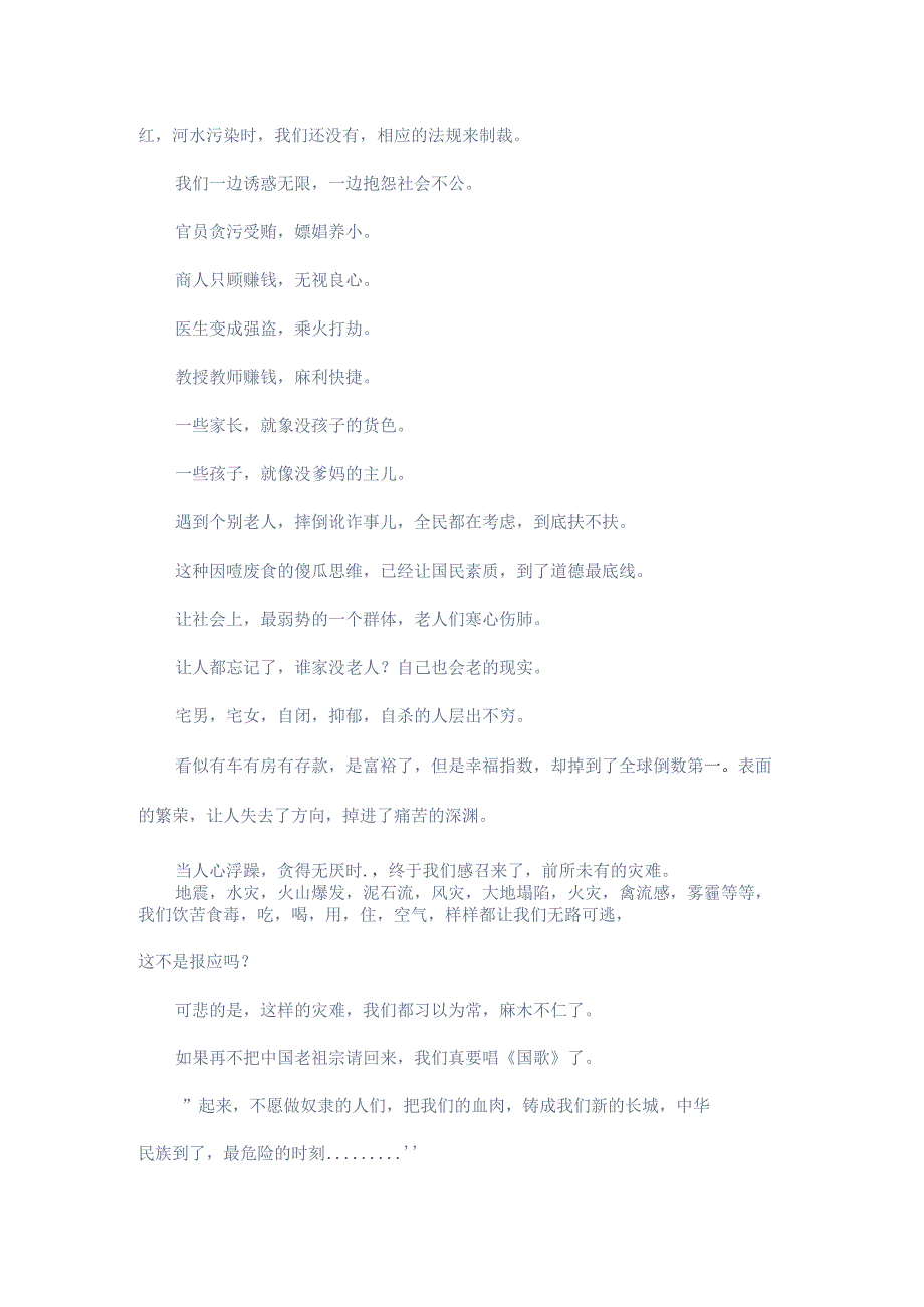 为什么要学传统文化.docx_第3页