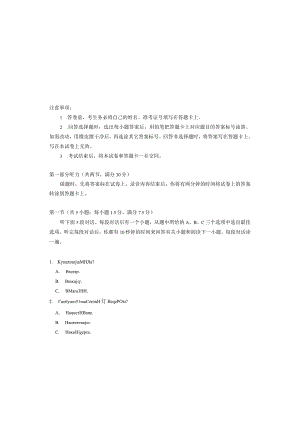 2024年适应性演练俄语试题.docx