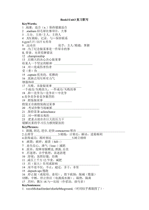 Book1Unit3复习默写练习公开课教案教学设计课件资料.docx