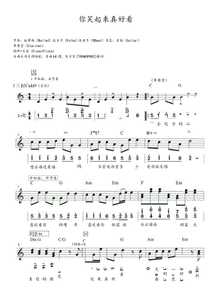 你笑起来真好看（C调电子琴谱）抖音红歌.docx