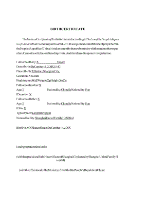 BIRTHCERTIFICATE英文出生证明.docx