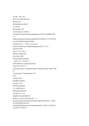 ParksandRecreation《公园与游憩（2009）》第四季第十五集完整中英文对照剧本.docx