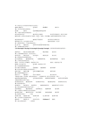 临床医学专业《眼科学》期末试卷（B卷）（3）（2）.docx