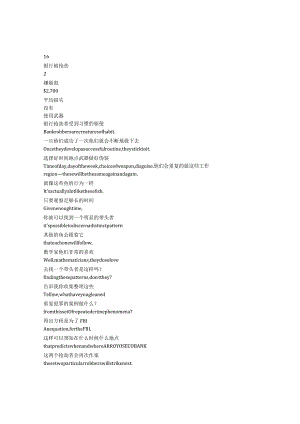 Numb3rs《数字追凶（2005）》第一季第二集完整中英文对照剧本.docx
