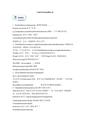 人教版九年级全册Unit11Sadmoviesmakemecry.SectionB2a-2e知识点.docx