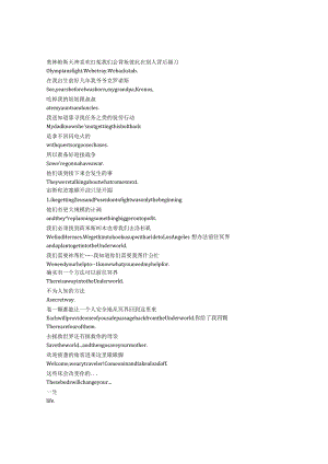 PercyJacksonandtheOlympians《波西·杰克逊与奥林匹亚众神（2023）》第一季第七集完整中英文对照剧本.docx