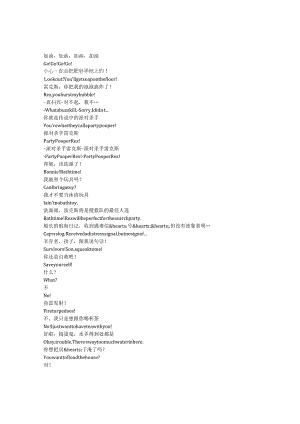 PartysaurusRex《玩具总动员：派对恐龙（2012）》完整中英文对照剧本.docx