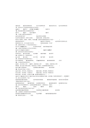 临床医学专业《眼科学》期末试卷（A卷）（5）.docx