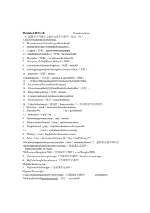 Module4测试小卷公开课教案教学设计课件资料.docx