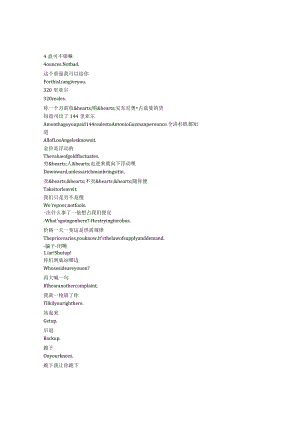 Zorro《佐罗（2024）》第一季第二集完整中英文对照剧本.docx