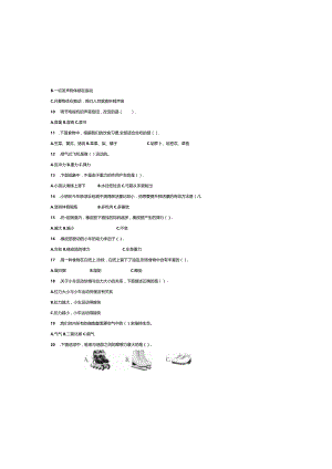 2022-2023学年度第一学期四年级科学学科期末综合素质评估测试卷.docx