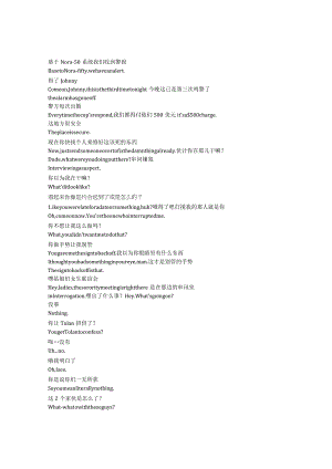 Numb3rs《数字追凶（2005）》第四季第五集完整中英文对照剧本.docx