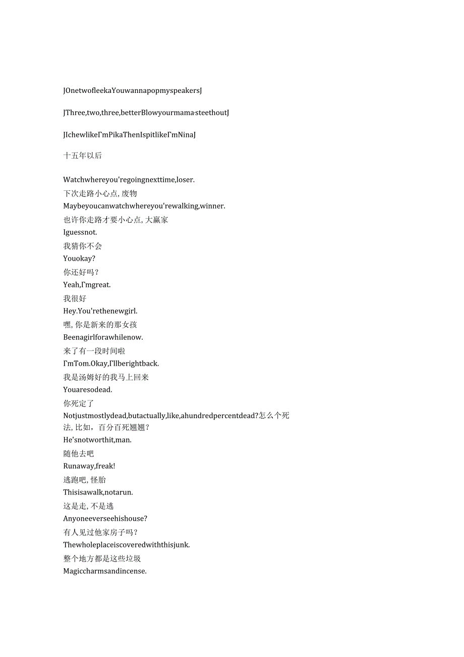 TheTiger'sApprentice《老虎的学徒（2024）》完整中英文对照剧本.docx_第3页