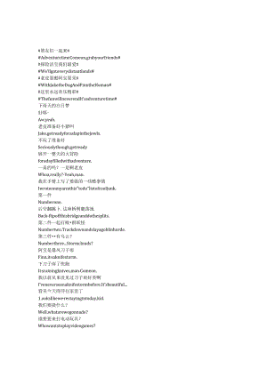 AdventureTimewithFinnandJake《探险活宝（2010）》第一季第二十三集完整中英文对照剧本.docx