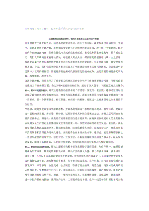 主题教育交流发言材料：驰而不息抓落实立足岗位作贡献.docx