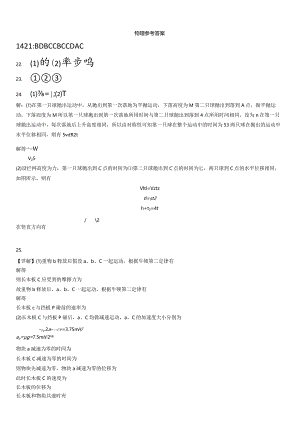10.20理综考试答案.docx