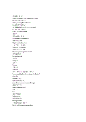 AdventureTimewithFinnandJake《探险活宝（2010）》第二季第五集完整中英文对照剧本.docx