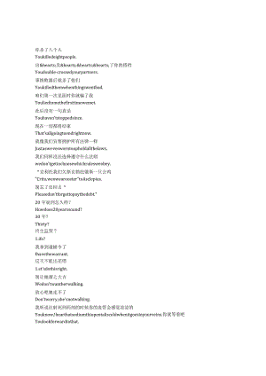 Numb3rs《数字追凶（2005）》第五季第三集完整中英文对照剧本.docx