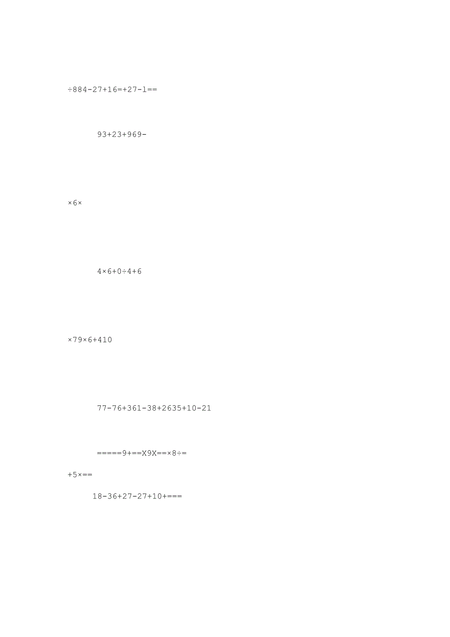 二年级下册混合运算练习题集100道.docx_第3页