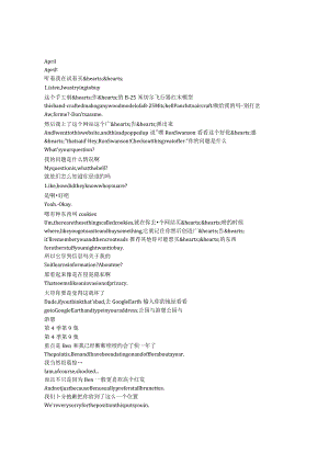 ParksandRecreation《公园与游憩（2009）》第四季第九集完整中英文对照剧本.docx