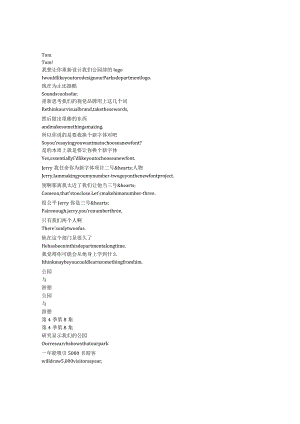 ParksandRecreation《公园与游憩（2009）》第四季第八集完整中英文对照剧本.docx