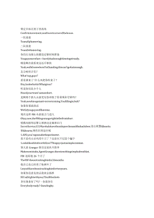 Numb3rs《数字追凶（2005）》第五季第四集完整中英文对照剧本.docx