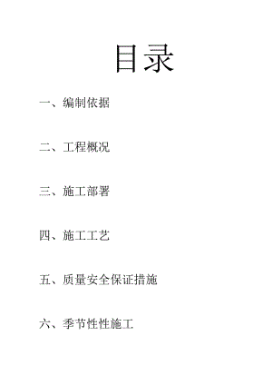 PVC接线盒施工设计方案.docx