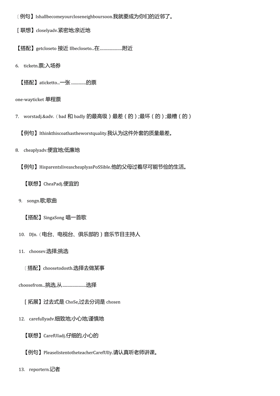Unit4What'sthebestmovietheater单元知识点汇总.docx_第2页