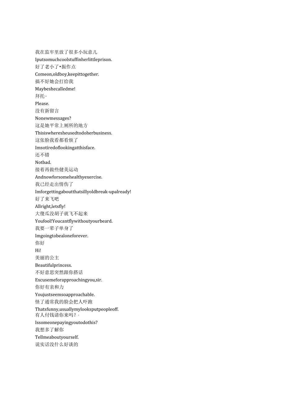 AdventureTimewithFinnandJake《探险活宝（2010）》第二季第三集完整中英文对照剧本.docx_第2页