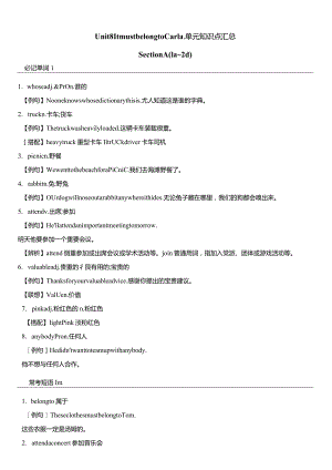 Unit8ItmustbelongtoCarla.单元知识点汇总.docx