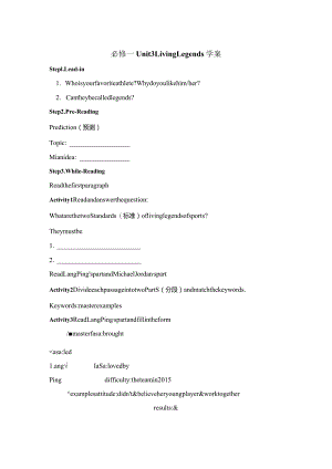 人教版（2019）必修第一册Unit3SportsandfitnessReadingandThinking导学案.docx