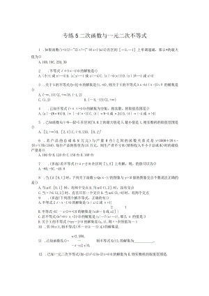 专练5公开课教案教学设计课件资料.docx